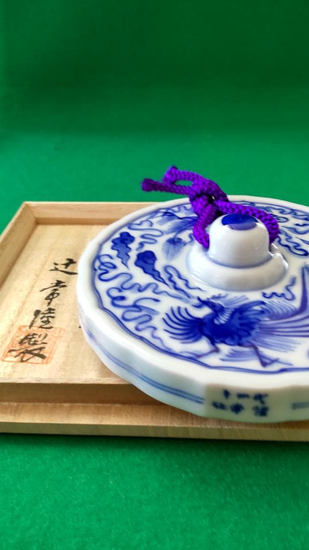 春の希望価格セール♦有田伊万里焼１４代辻常陸❣盃、ペン皿、文鎮セツト