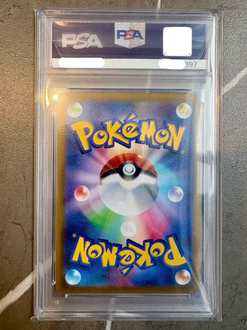 【PSA10】ブラッキーV SA SR