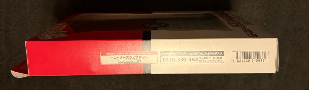 ポケモンカード151カードファイルセットモンスターボール