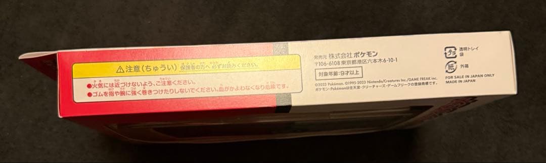 ポケモンカード151カードファイルセットモンスターボール