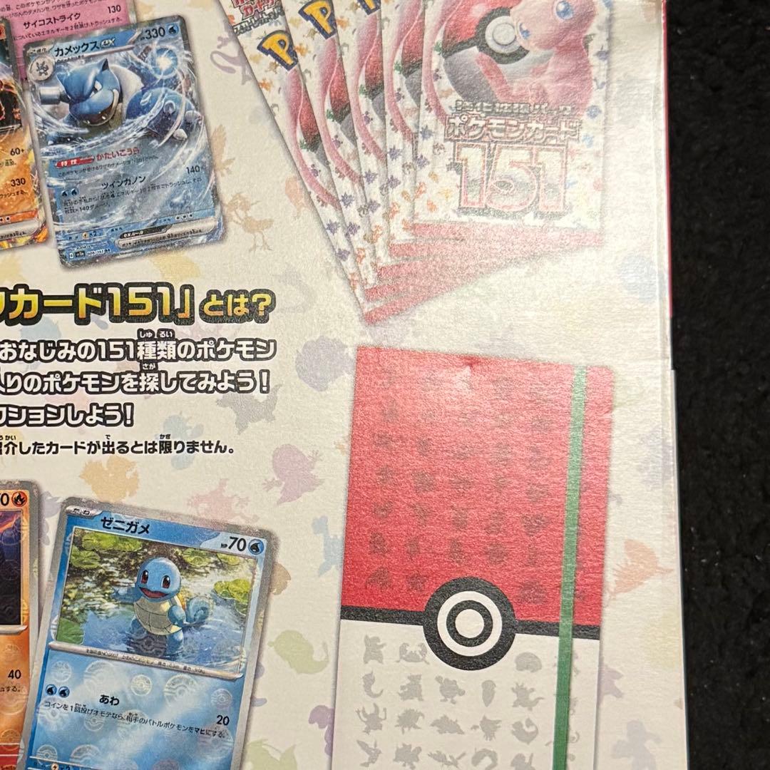 ポケモンカード151カードファイルセットモンスターボール