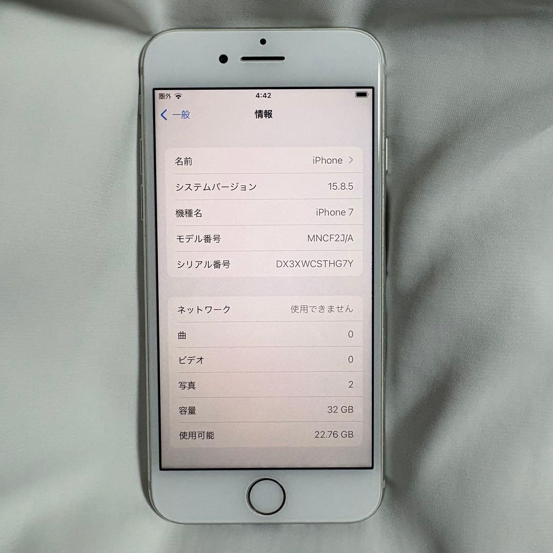 Apple iPhone7 本体　 シルバー　初期化済み