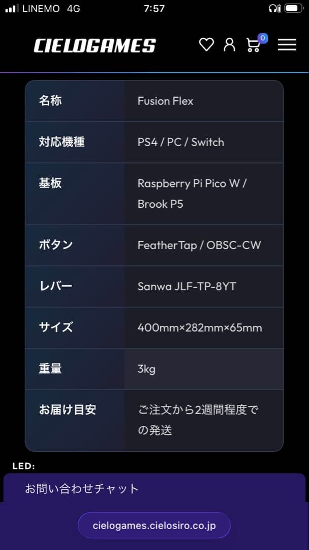 【最終値下】CIELOGAMES製アケコン FusionFlex