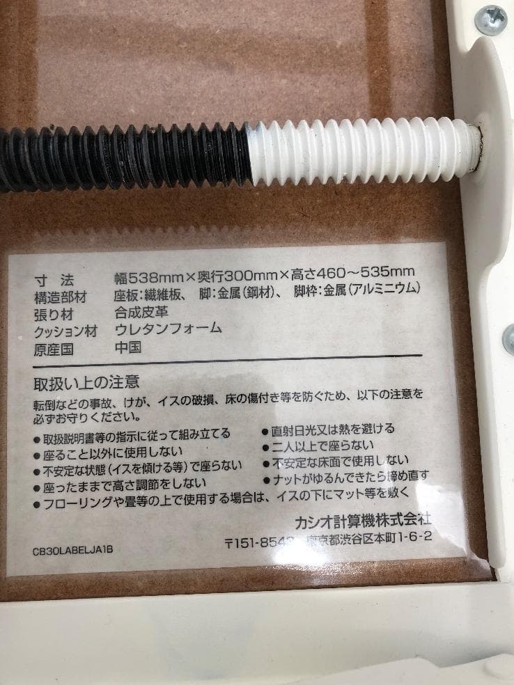 ※87689※CASIO　ピアノ椅子　Y1910（ホワイト）★送料無料