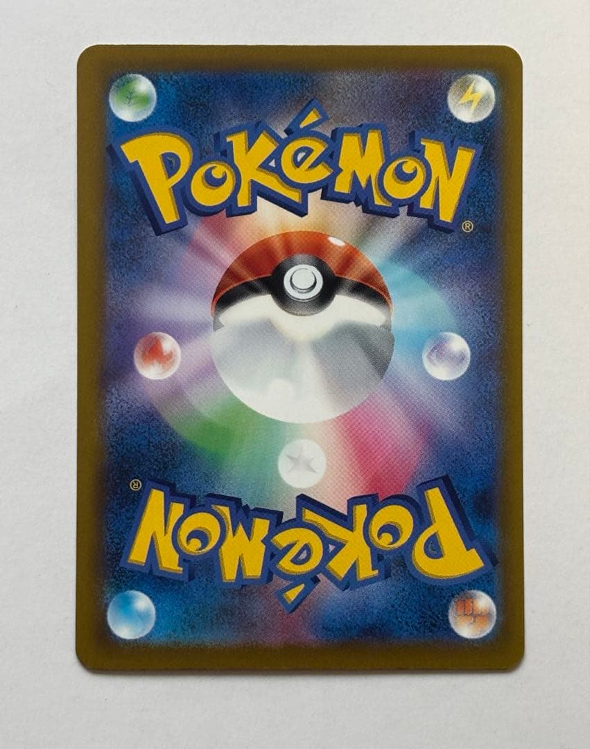 メガカイリューex sar マグネットローダー付き