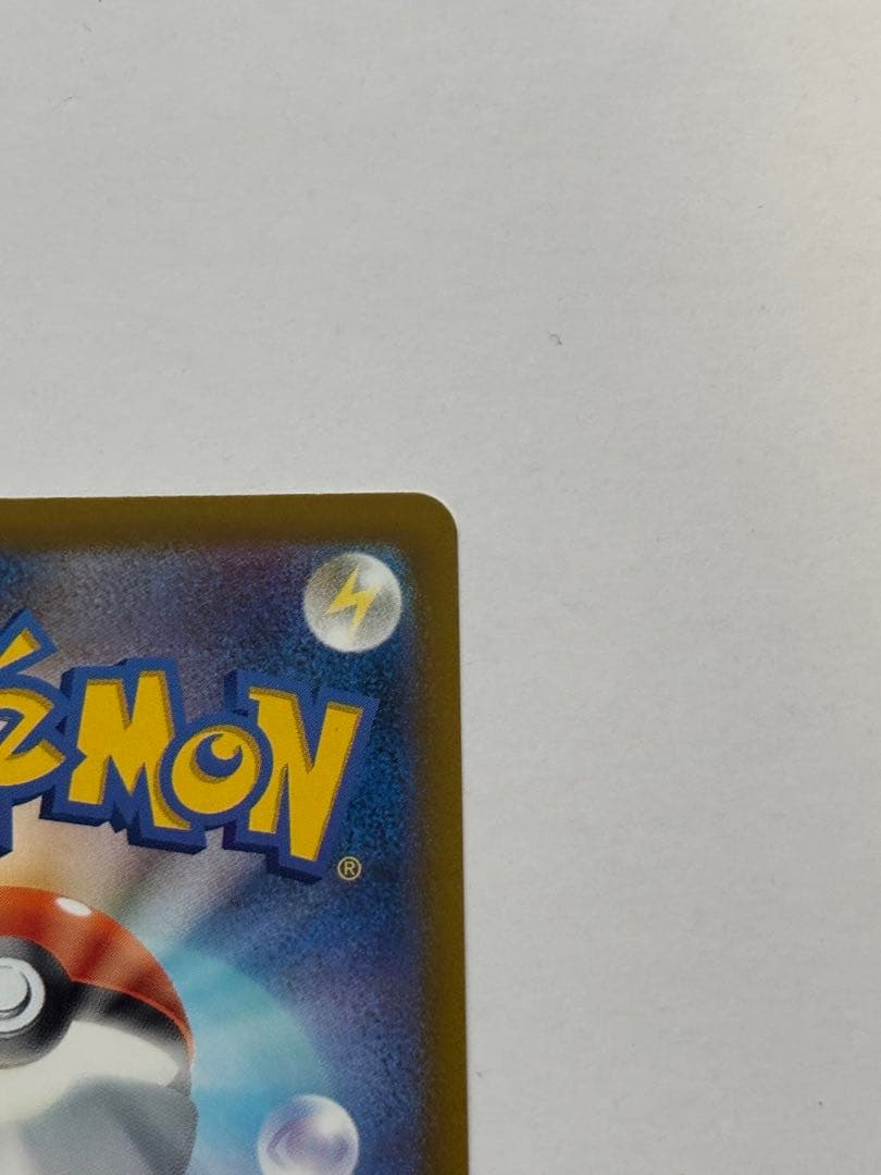 メガカイリューex sar マグネットローダー付き