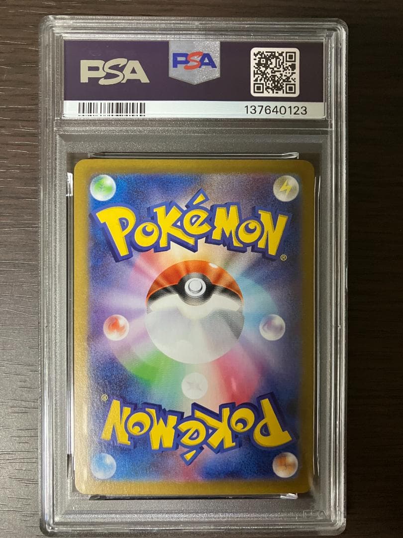 笑*ン様 メガゲンガーEX (003/021) PSA10