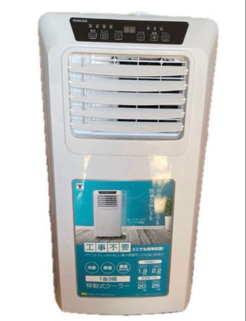 YAMAZEN 移動式エアコン 移動式クーラー
