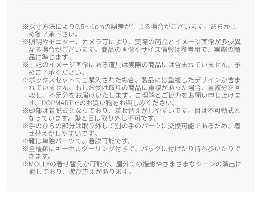 POPMART　ニック　MOLLY　ズートピア2　ぬいぐるみアクションフィギュア