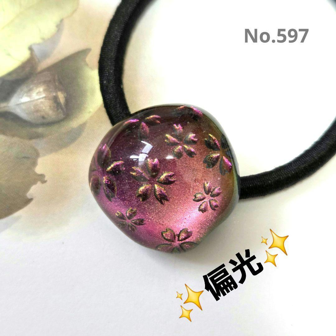 レジン　ハンドメイド　ヘアゴム　597