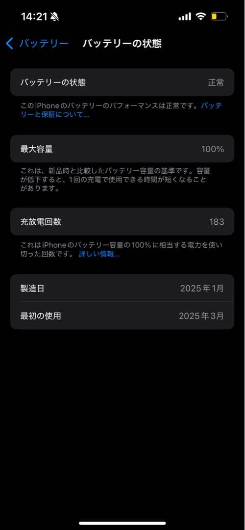 【美品】Apple iPhone16e ホワイト 128GB