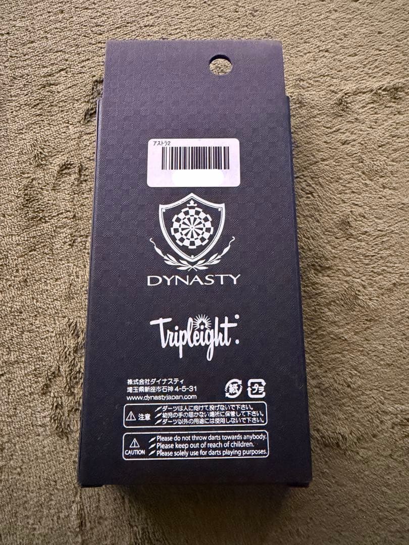 ダーツ Tripleight ASTRA2