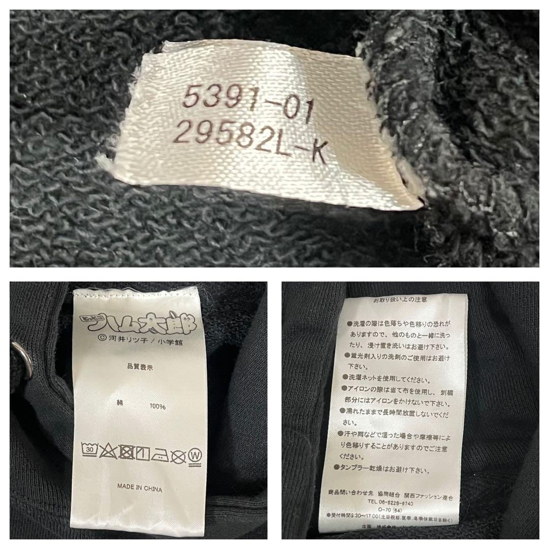 とっとこハム太郎 パーカー HEKEシリーズ プレミアムバンダイ限定 廃盤 黒