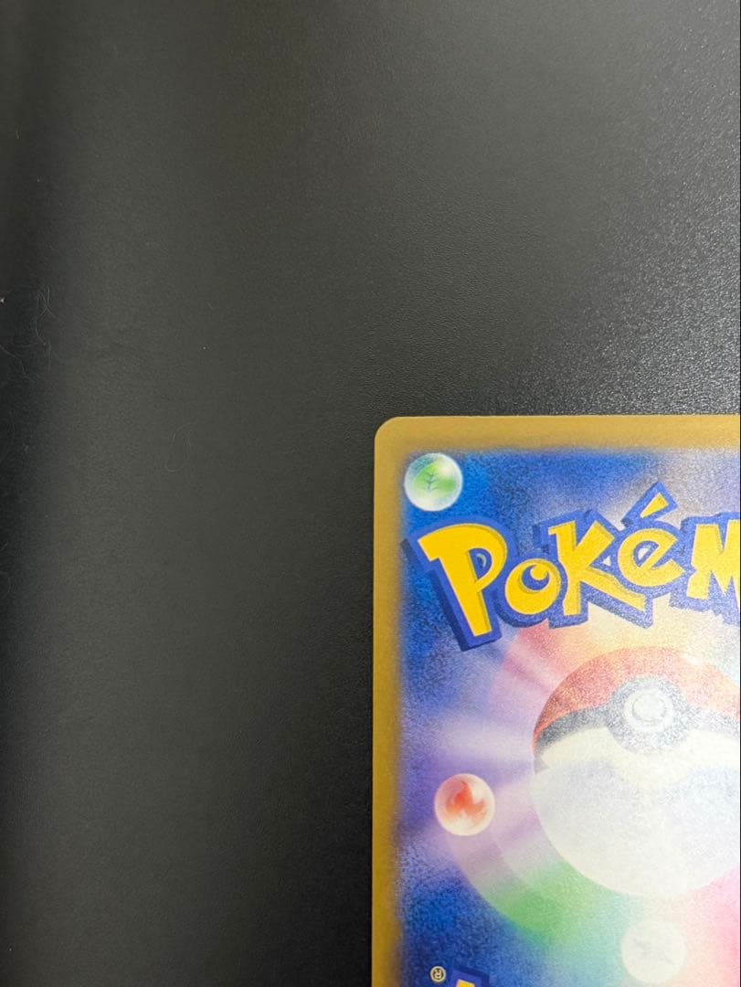 【センタリング良好美品】megaドリームex メガゲンガーex SAR ポケカ