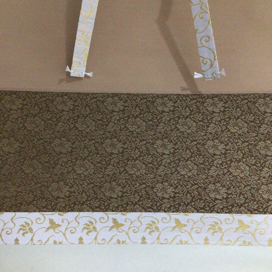 Ｎ７４８　掛軸　大徳寺　足立泰道　『夕陽畔神云々』　共箱　『真作』　肉筆　一行書