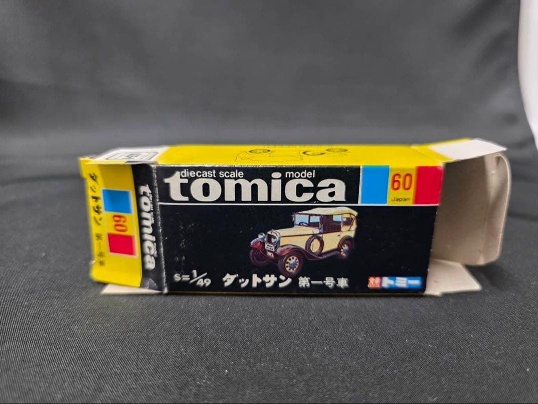 トミカ黒箱60ダットサン第1号車(日本製)