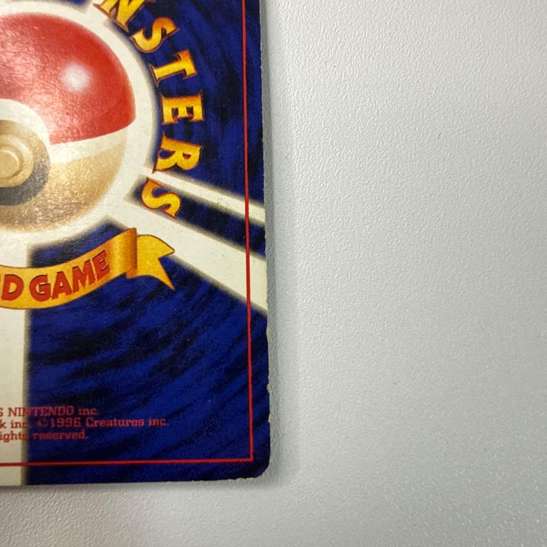 ポケモンカード かえんリザードン リザードン　旧裏　ポケカ