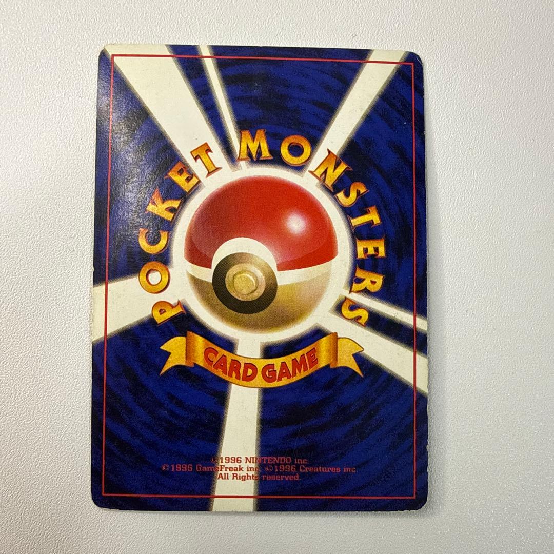 ポケモンカード かえんリザードン リザードン　旧裏　ポケカ