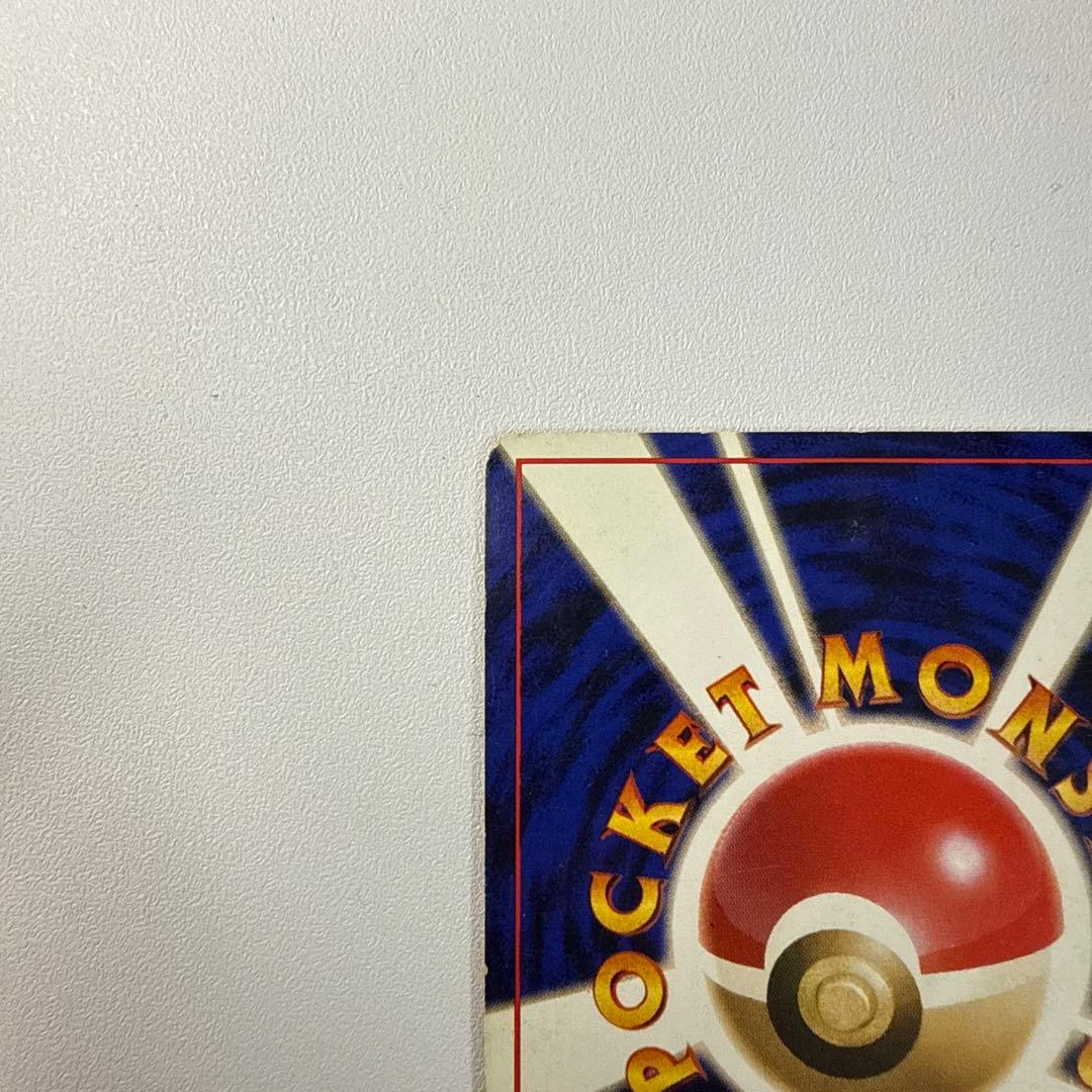 ポケモンカード かえんリザードン リザードン　旧裏　ポケカ