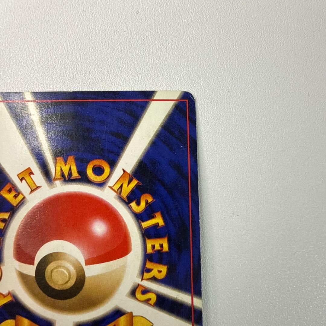 ポケモンカード かえんリザードン リザードン　旧裏　ポケカ