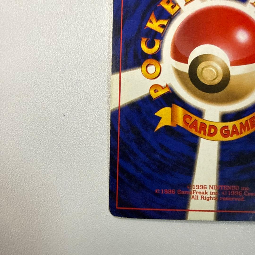 ポケモンカード かえんリザードン リザードン　旧裏　ポケカ