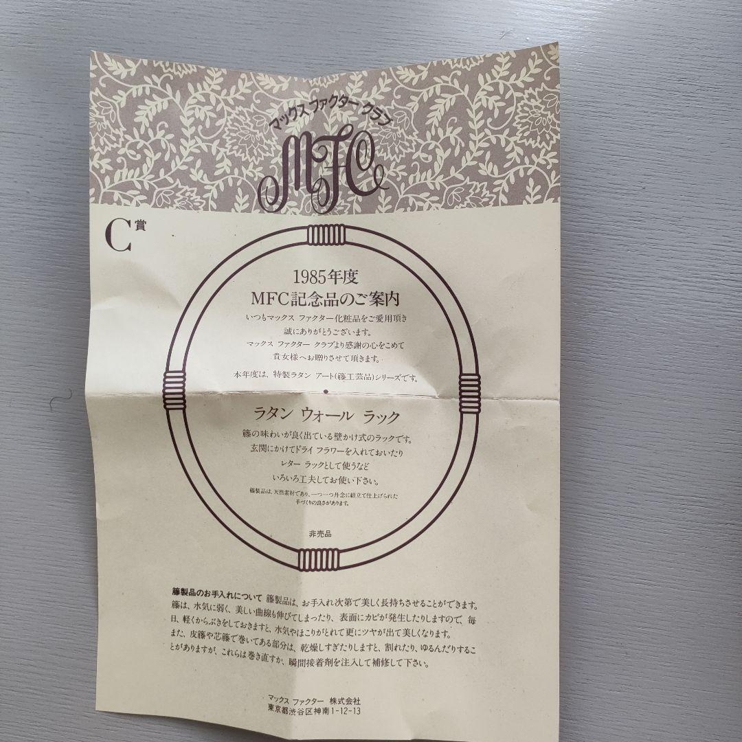 壁掛けラック　アンティーク　貴重品　非売品