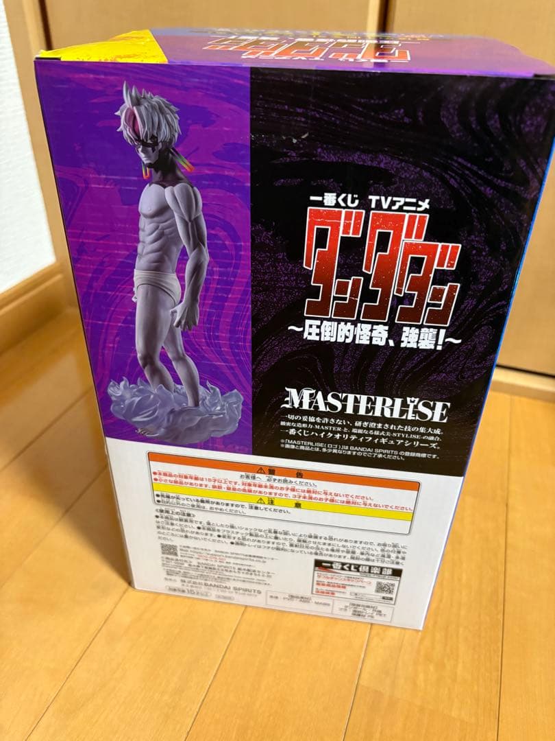 ダンダダン MASTERLISE ジジ（変身）フィギュア ラストワン