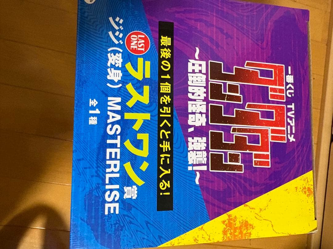 ダンダダン MASTERLISE ジジ（変身）フィギュア ラストワン