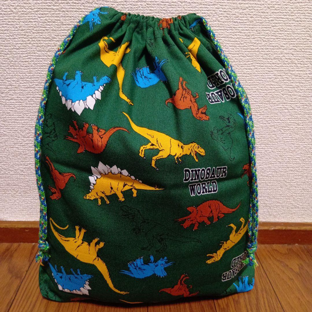 専用　ハンドメイド　レッスンバッグ　セット　入園　入学　準備　　恐竜　巾着2追加