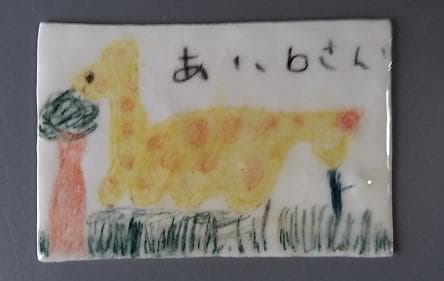 陶画用紙 (低温用)と、下絵用パステルと額の、３種セット販売