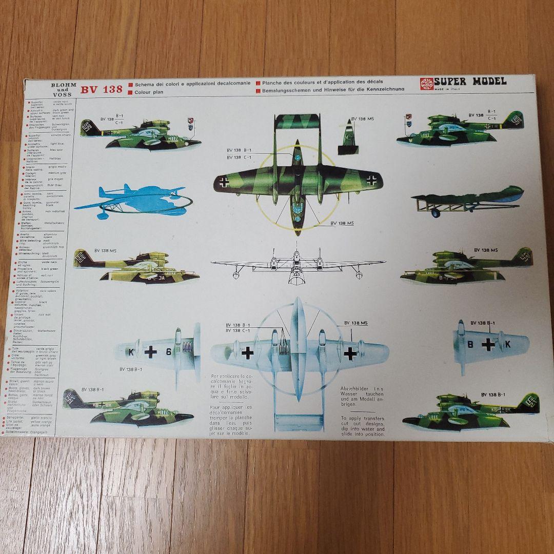 【希少☺️】SUPER MODEL 1/72 BV 138