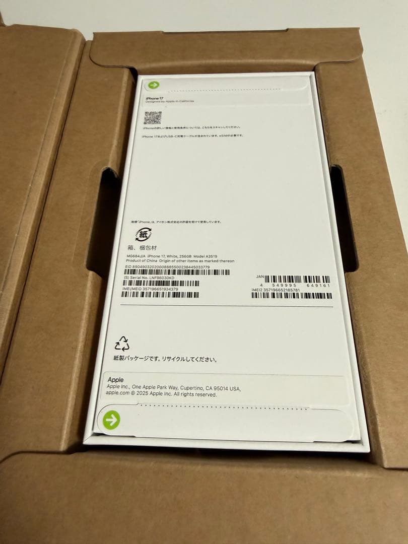 【新品未開封】Apple iPhone 17 ホワイト 本体 SIMフリー