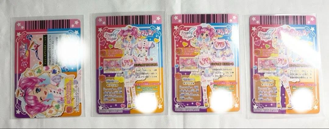 アイカツ 天羽まどか エンジェルアリスコーデ 4枚セット （排出版）