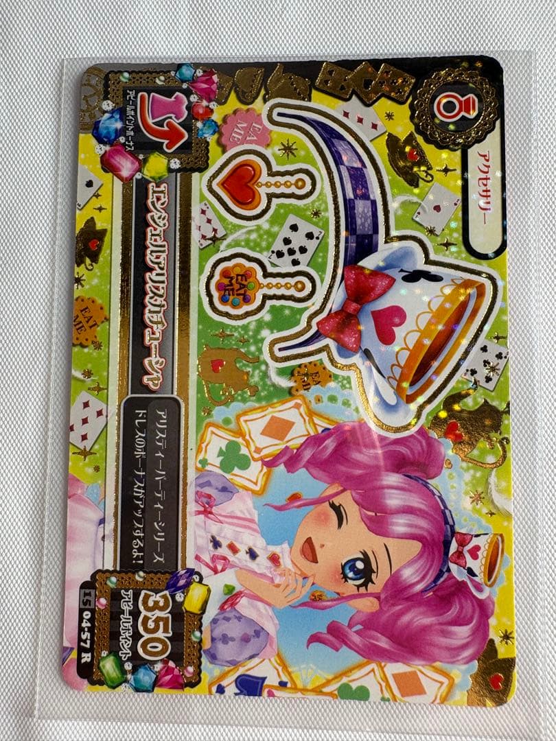 アイカツ 天羽まどか エンジェルアリスコーデ 4枚セット （排出版）