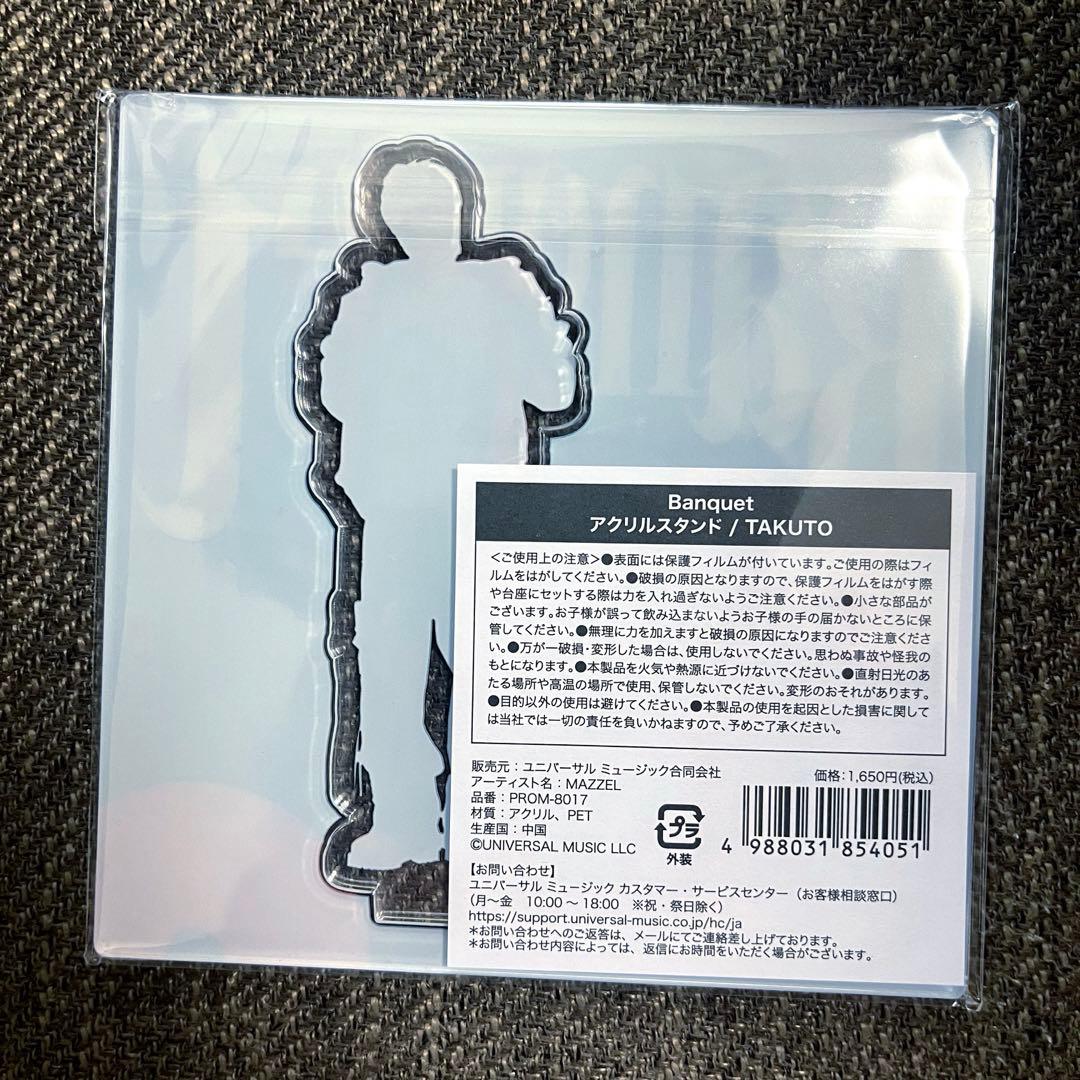 【本日発送】MAZZEL Banquet TAKUTOアクリルスタンド