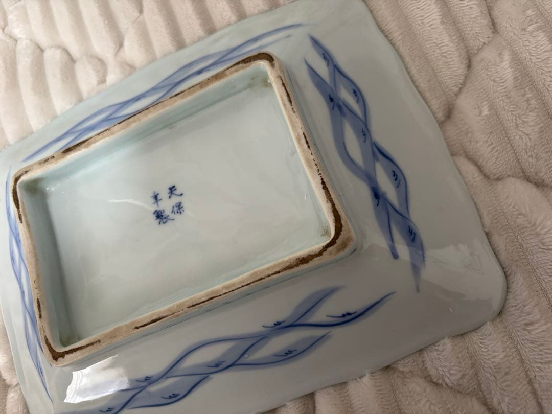 天保年製　古伊万里 染付地図皿