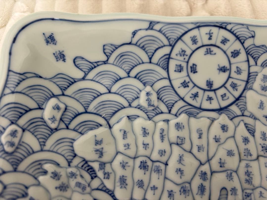 天保年製　古伊万里 染付地図皿