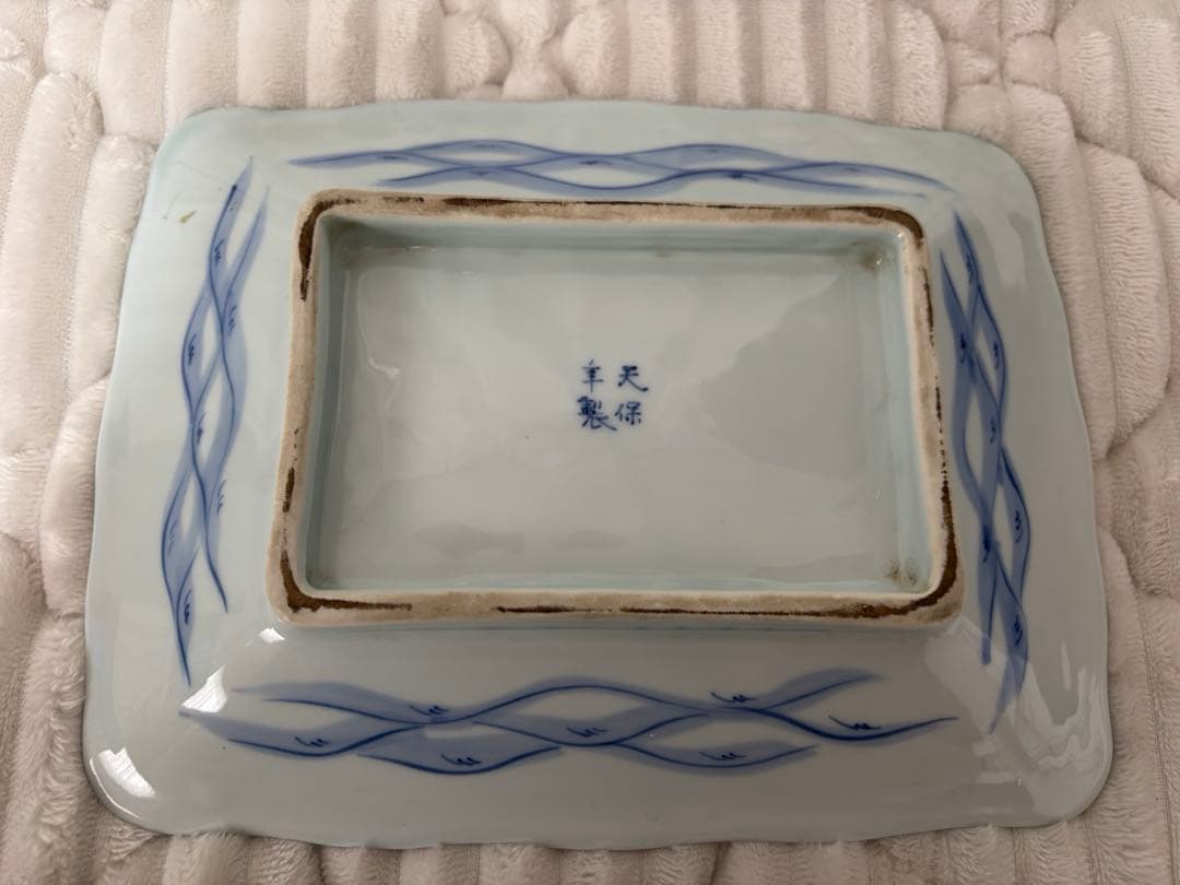 天保年製　古伊万里 染付地図皿