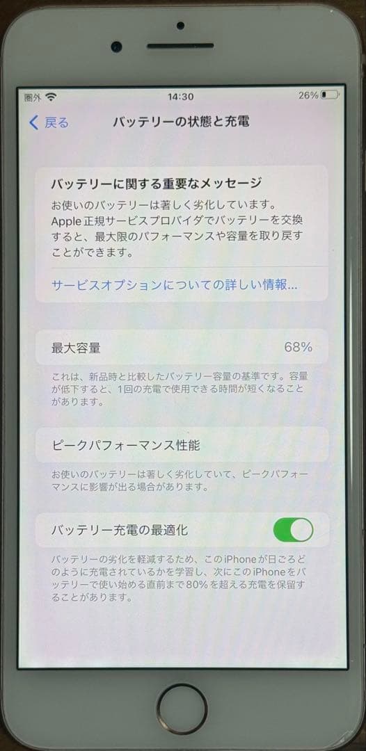 iPhone 8 Plus 256GB SIMロック解除済み　ピンクゴールド