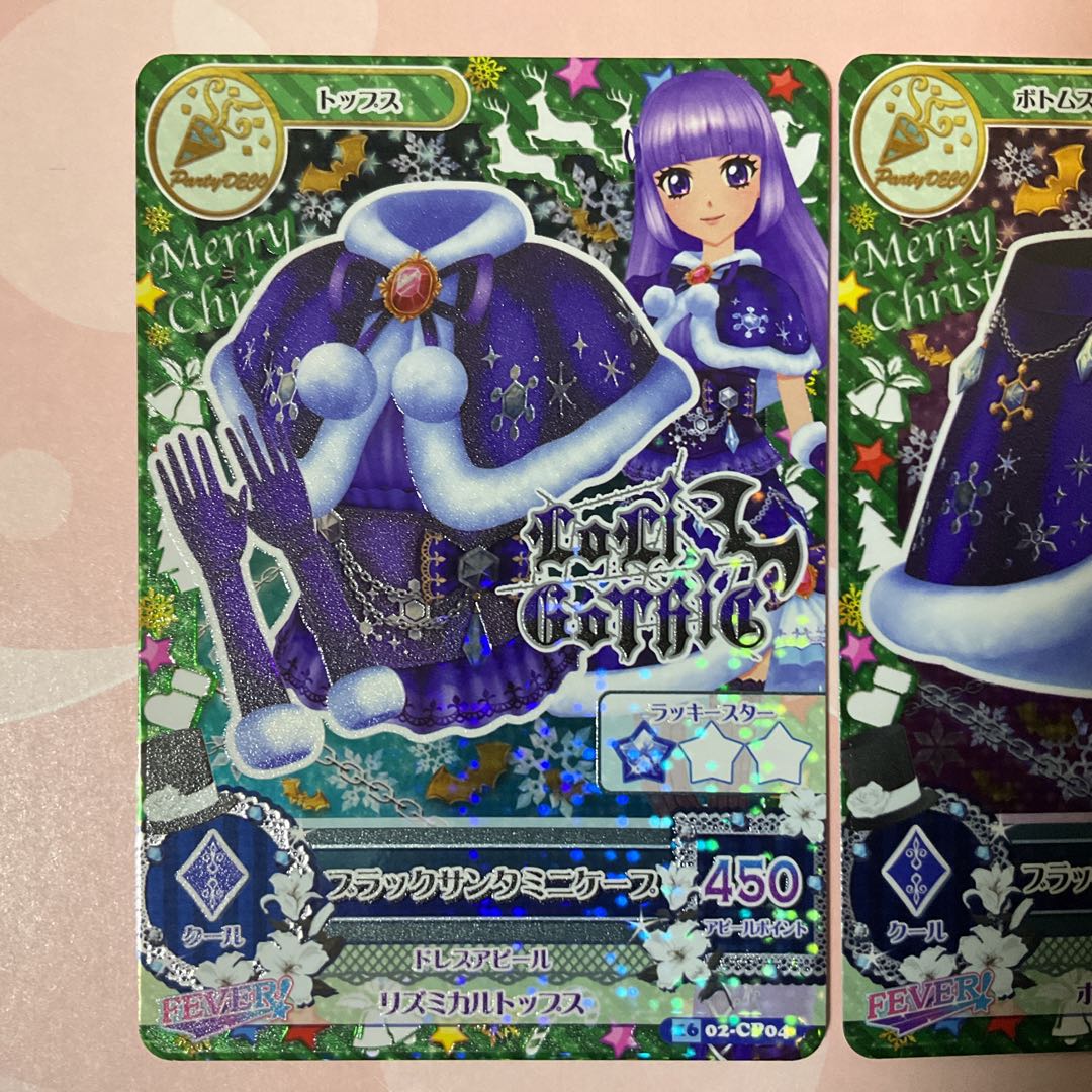 【アイカツ】ブラックサンタコーデ　セット