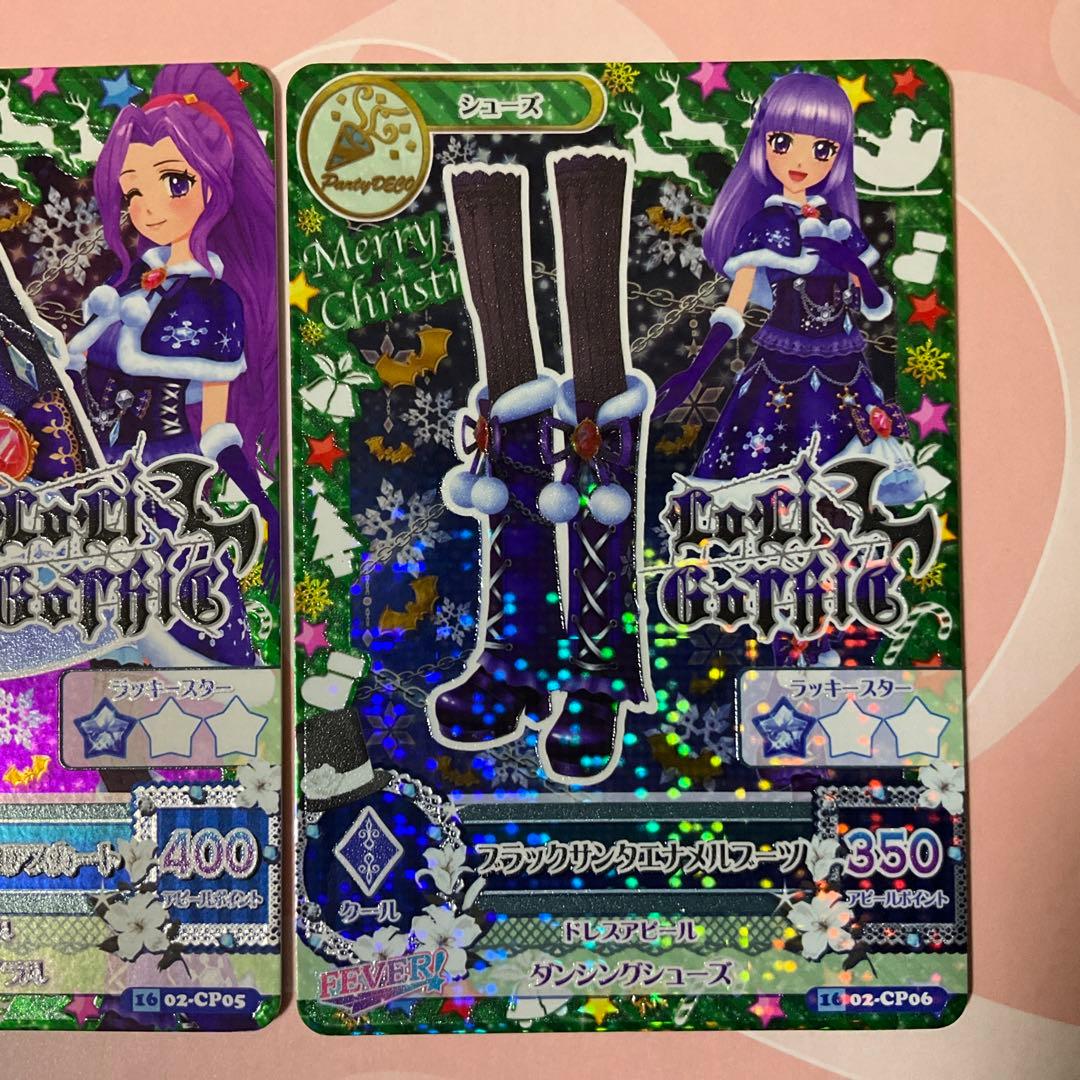 【アイカツ】ブラックサンタコーデ　セット