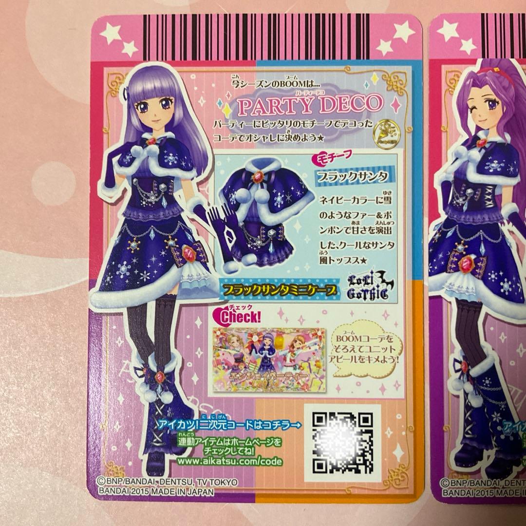 【アイカツ】ブラックサンタコーデ　セット