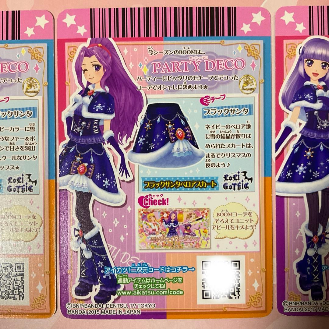 【アイカツ】ブラックサンタコーデ　セット