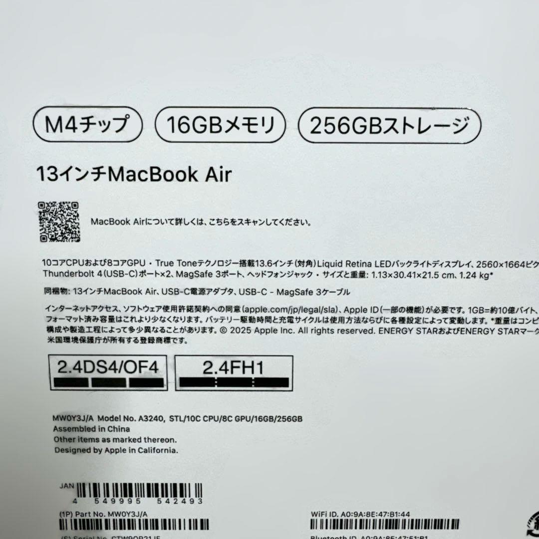 【ほぼ未使用】MacBook Air M4 13インチ 16GB 256GB