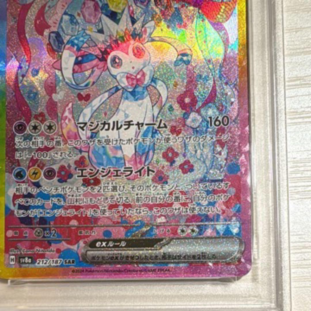 指紋なし　美品　テラスタルフェスex ニンフィアex SAR PSA9