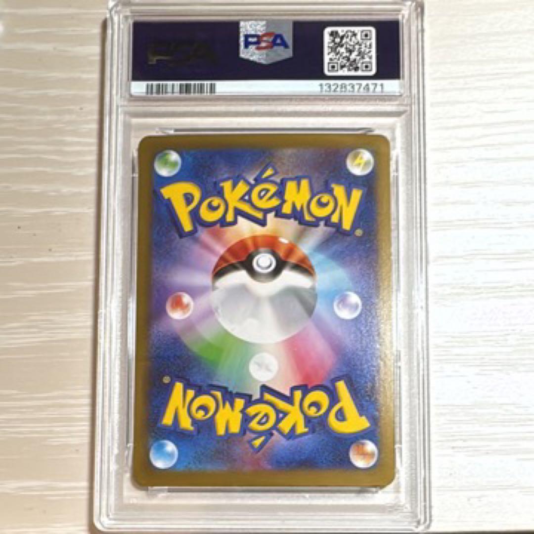 指紋なし　美品　テラスタルフェスex ニンフィアex SAR PSA9