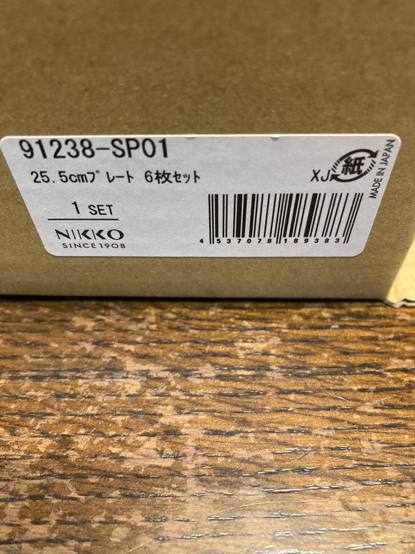 NIKKO 高級ライン　WASHI(和紙)25.5cmプレート6枚セット
