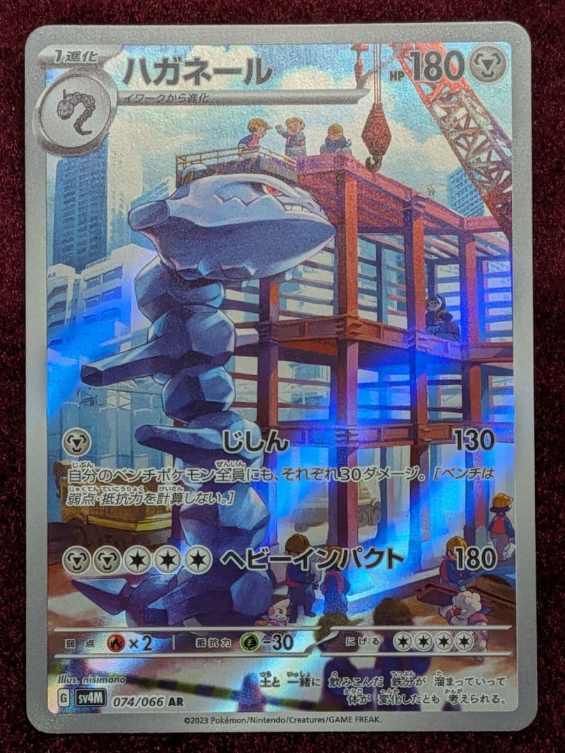 ポケモンカード ポケカ AR アートレア プレイ用 38枚 まとめ売り セット