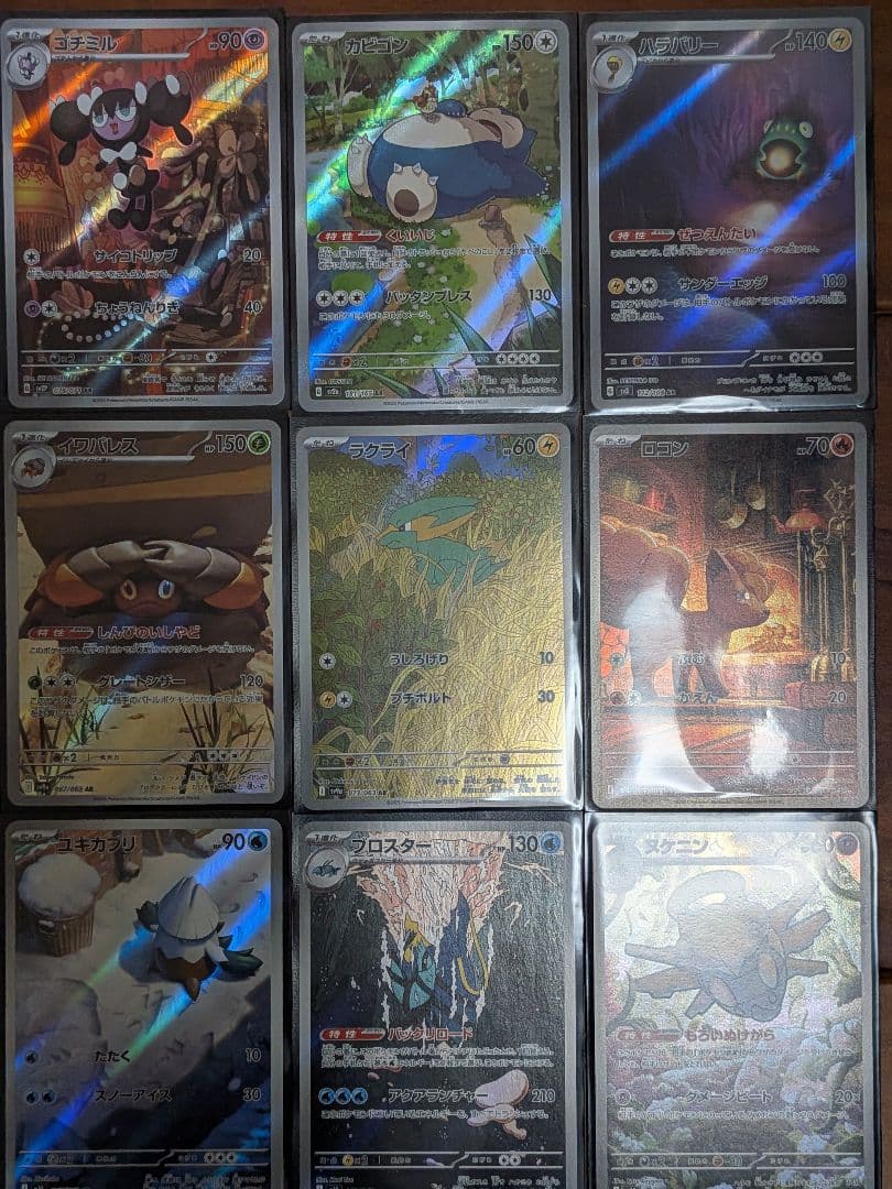 ポケモンカード ポケカ AR アートレア プレイ用 38枚 まとめ売り セット