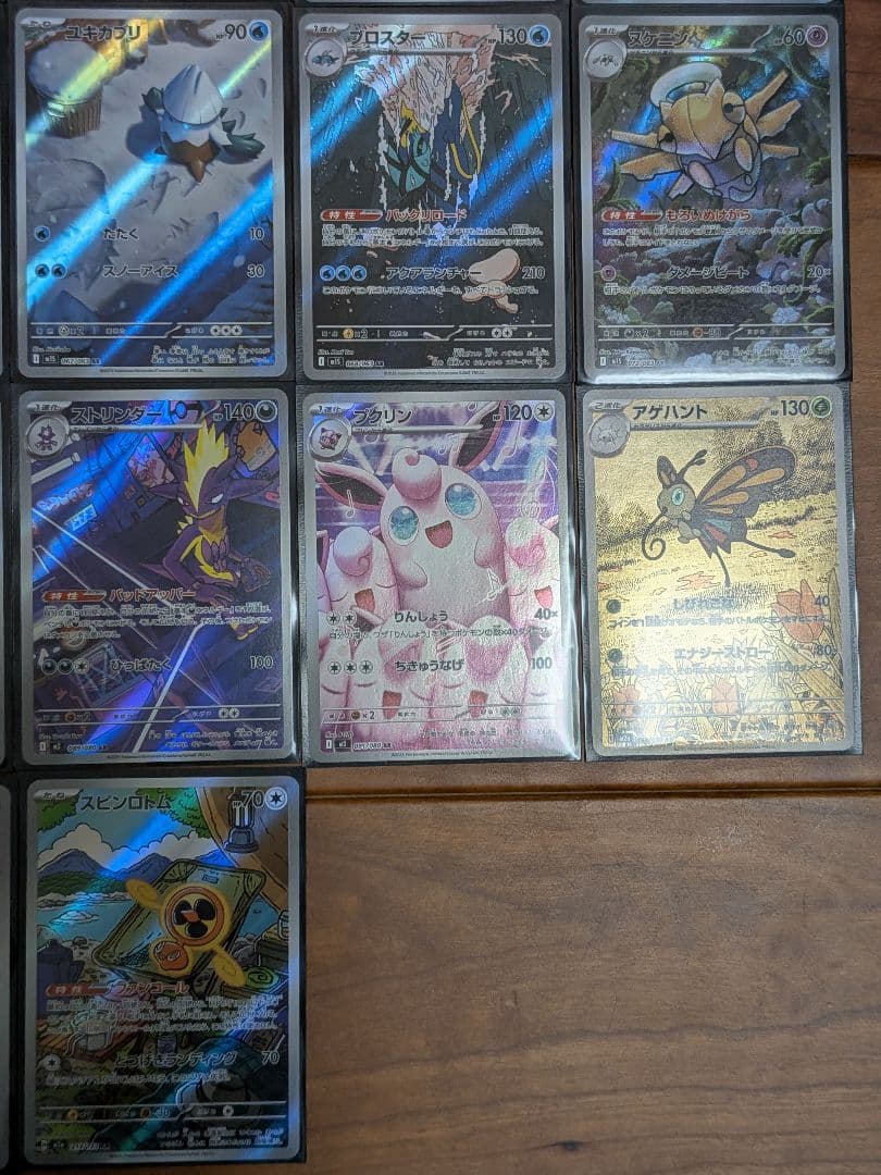 ポケモンカード ポケカ AR アートレア プレイ用 38枚 まとめ売り セット